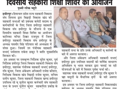 Awareness Camp- Badsar Hamirpur
