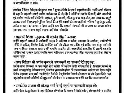 एक दिवसीय प्रशिक्षण शिविर-हरोली ऊना
